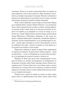 До утре 2