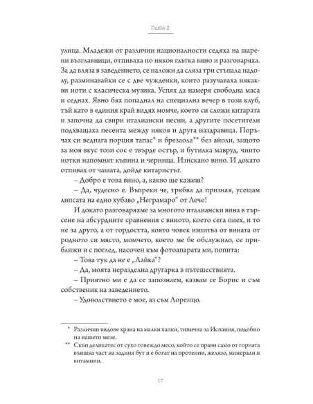 До утре