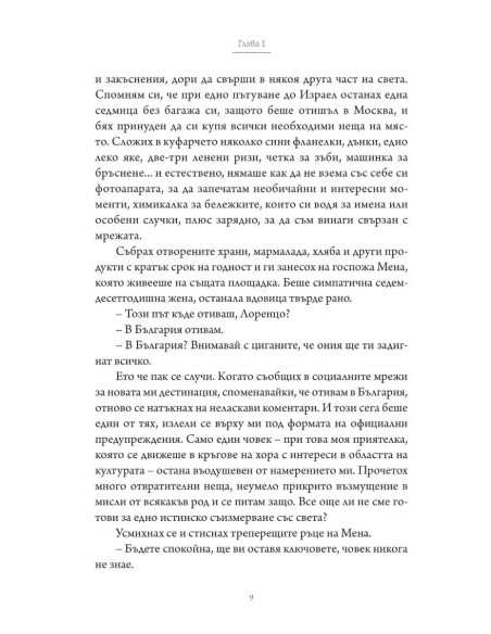 До утре