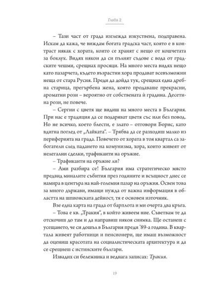 До утре