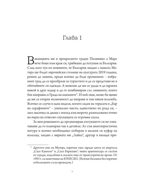 До утре