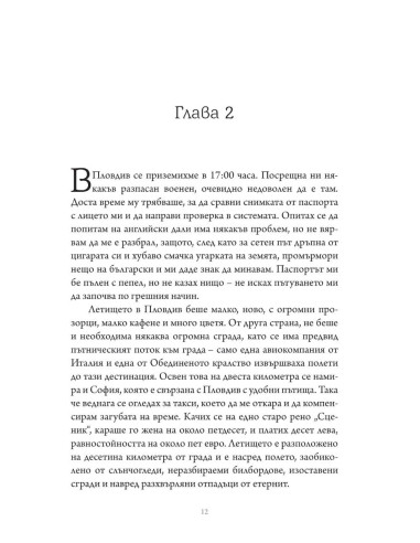 До утре