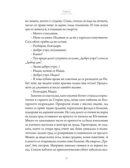 До утре