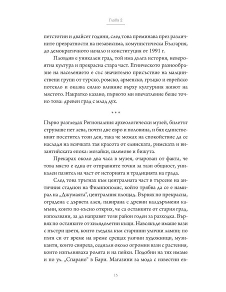 До утре