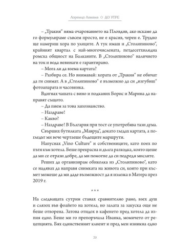 До утре