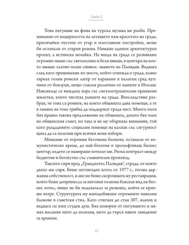 До утре