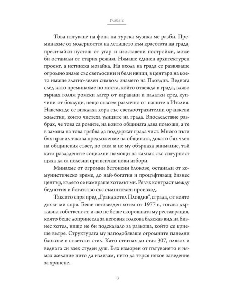 До утре