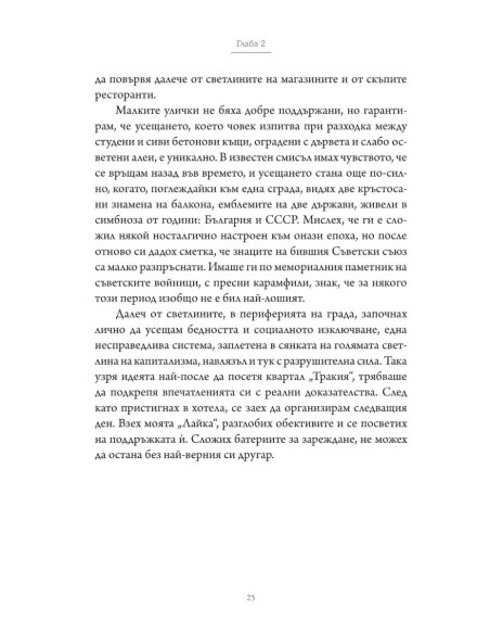 До утре
