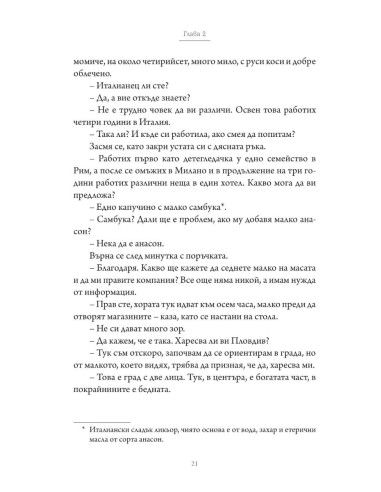 До утре