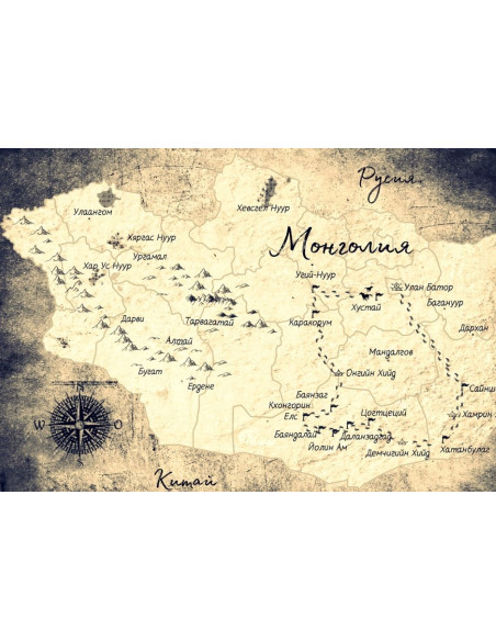 Да обичаш дивото - Монголия