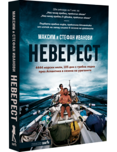 Неверест