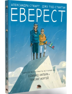 Еверест