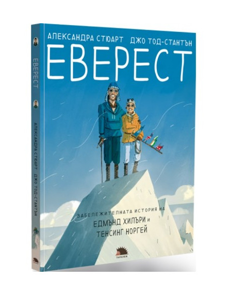 Еверест