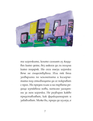 Играчка за Коледа