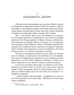 Винету - том 2 2
