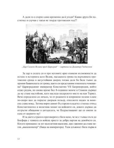 Рилският чудотворец