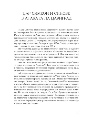 Рилският чудотворец