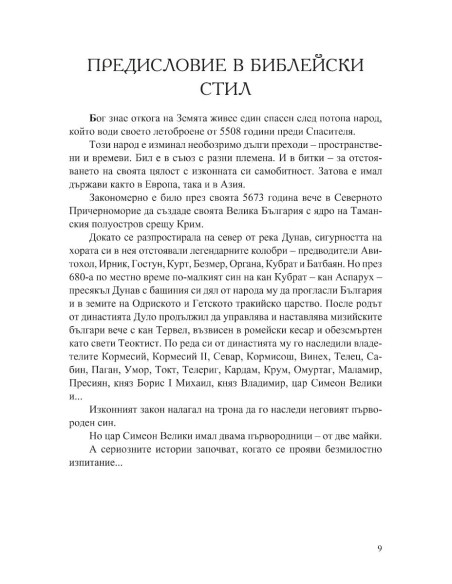 Рилският чудотворец