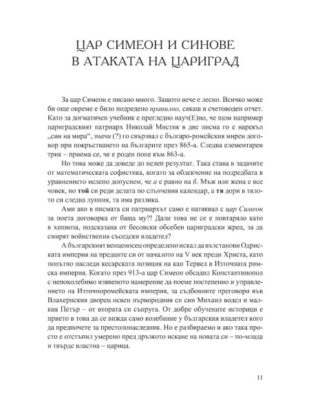 Рилският чудотворец