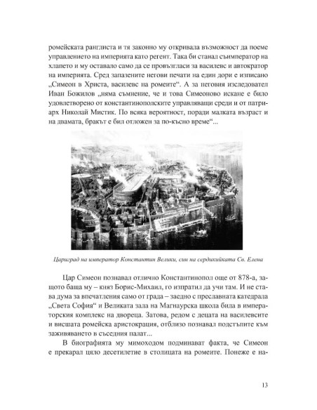 Рилският чудотворец