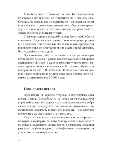 Изяж жабата