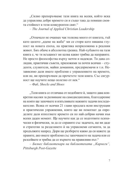 Изяж жабата