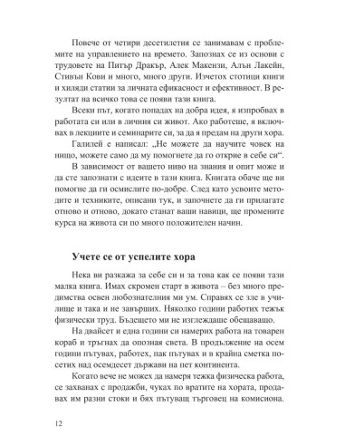 Изяж жабата