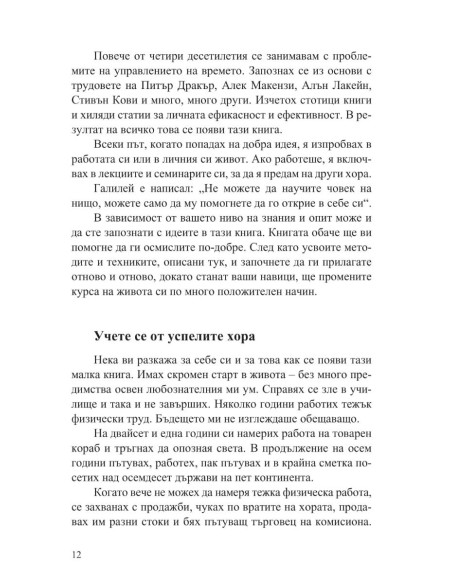 Изяж жабата