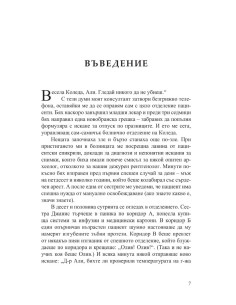 Приятната продуктивност 2