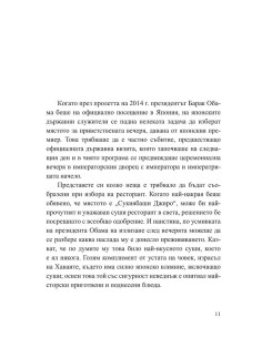 Малка книга за икигай 2