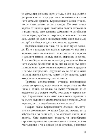 Преди да се родя и след смъртта ми