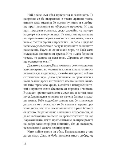 Преди да се родя и след смъртта ми
