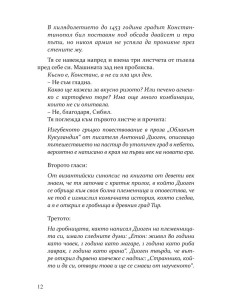 Облакът Кукуландия 2