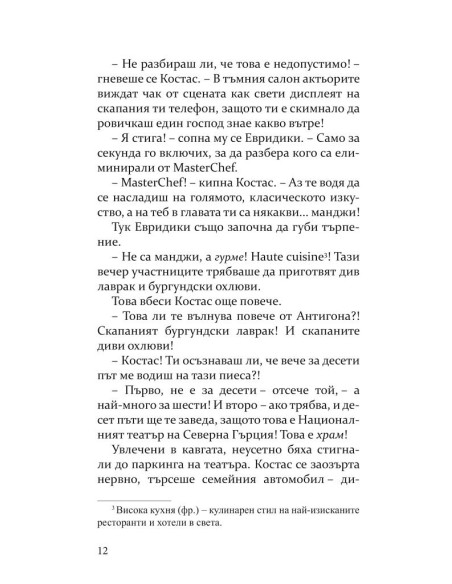 Позорище