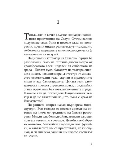 Позорище