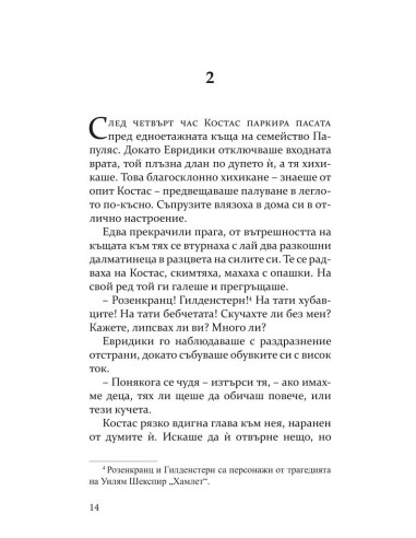 Позорище