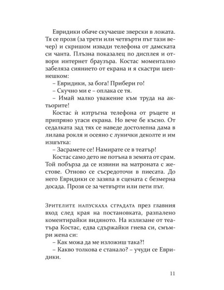 Позорище