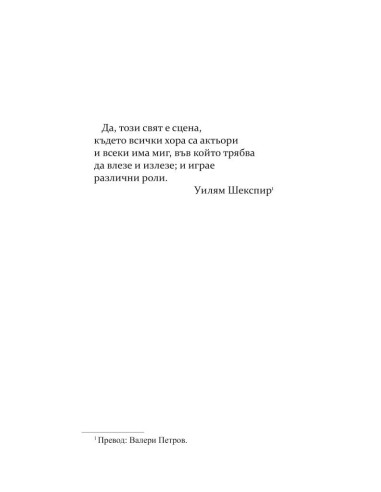 Позорище