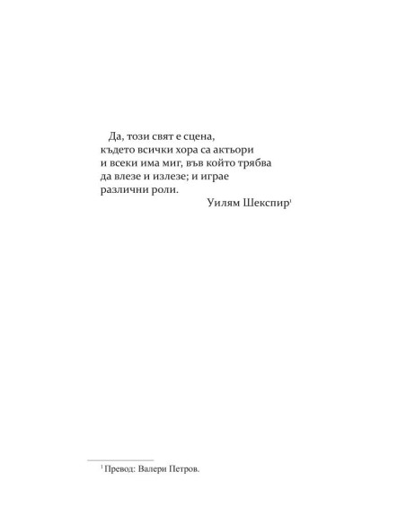Позорище