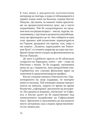 Позорище
