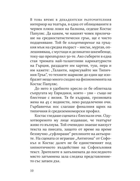Позорище