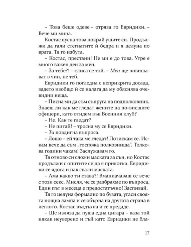 Позорище