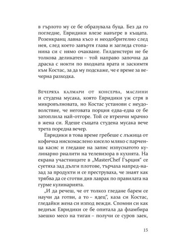 Позорище