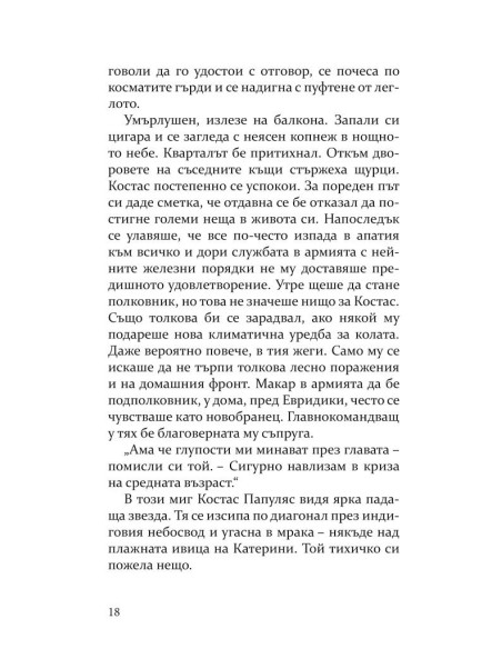 Позорище