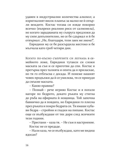 Позорище