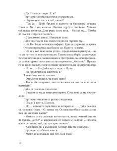 Утопия Авеню 2