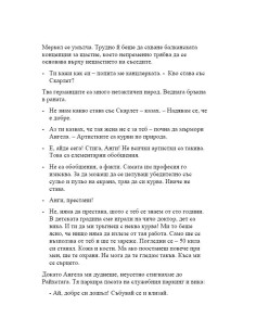 7 жени 2