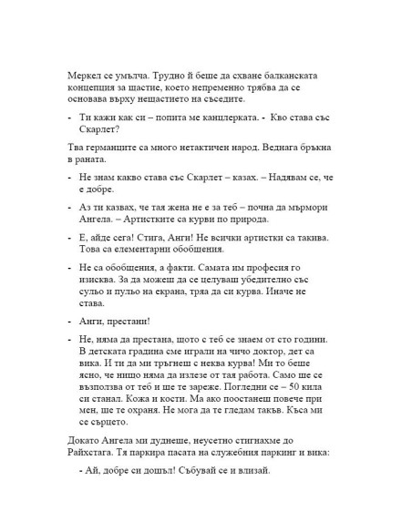 7 жени
