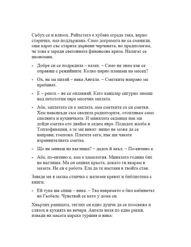 7 жени