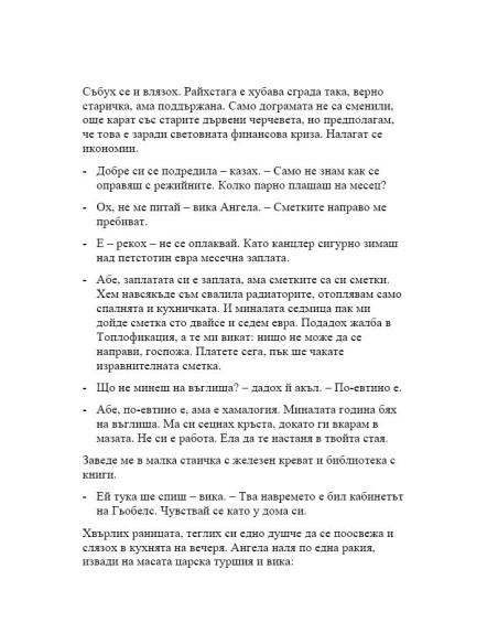 7 жени